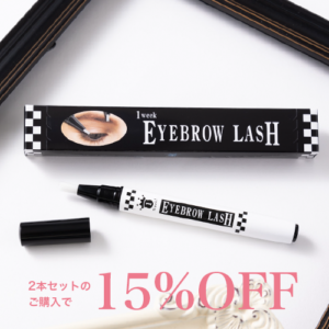 １Weekアイブロウアイラッシュ 2本セット 2本セット